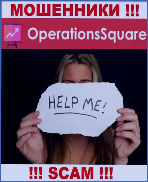 Если вдруг internet мошенники Operation Square Вас лишили денег, попробуем оказать помощь