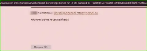 Borsell Ru - это КИДАЛА !!! Орудующий во всемирной internet сети (мнение)