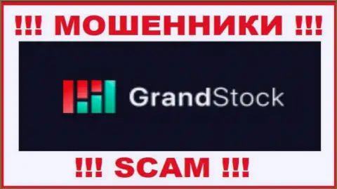 Grand Stock - это АФЕРИСТЫ ! Вложенные деньги выводить отказываются !!!
