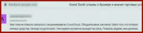 В конторе Grand-Stock промышляют обманом доверчивых клиентов - это МОШЕННИКИ ! (высказывание)