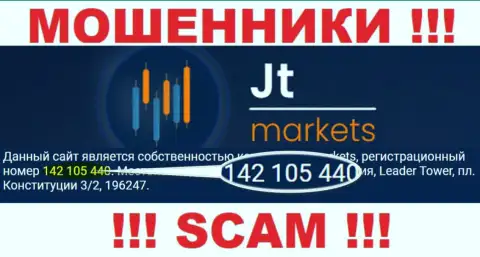 Осторожно !!! Регистрационный номер JT Markets - 142 105 440 может оказаться фейком