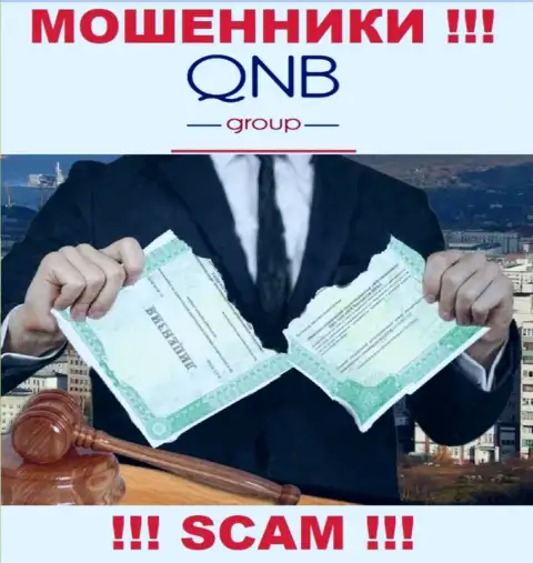 Лицензию QNB Group не имеет, т.к. мошенникам она совсем не нужна, БУДЬТЕ БДИТЕЛЬНЫ !!!