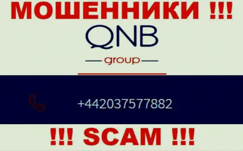 QNB Group Limited - это МОШЕННИКИ, накупили телефонных номеров, а теперь раскручивают людей на финансовые средства