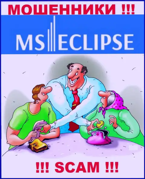 MS Eclipse - раскручивают биржевых игроков на денежные средства, БУДЬТЕ КРАЙНЕ ВНИМАТЕЛЬНЫ !!!
