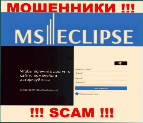 Официальный web-ресурс ворюг MSEclipse Com