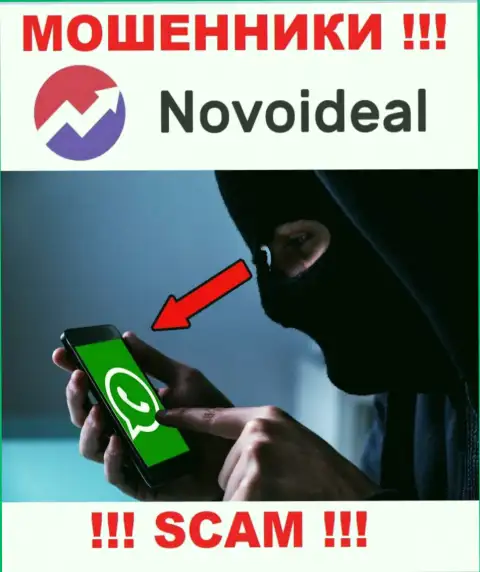 Вас намереваются развести на деньги, NovoIdeal подыскивают новых жертв