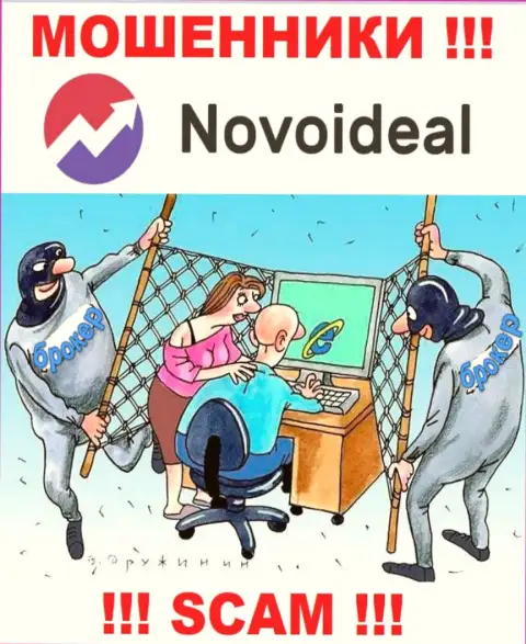 Рекомендуем держаться от компании NovoIdeal подальше, не ведитесь на их предложения совместного сотрудничества