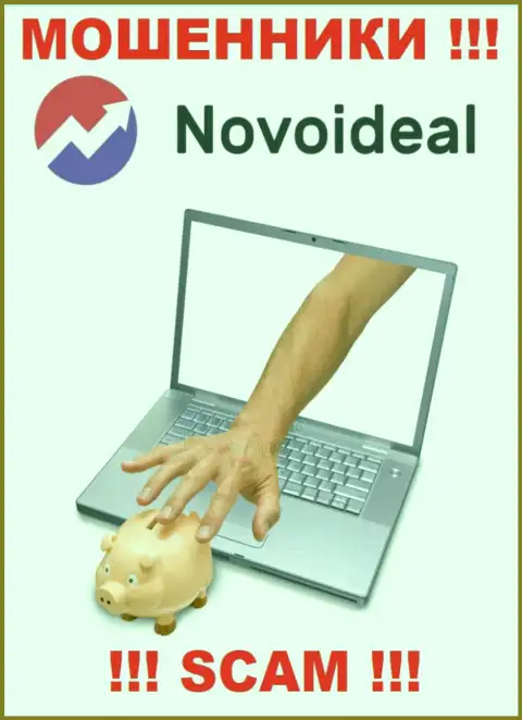 Вы сильно ошибаетесь, если ожидаете прибыль от взаимодействия с NovoIdeal Com - это МОШЕННИКИ !!!