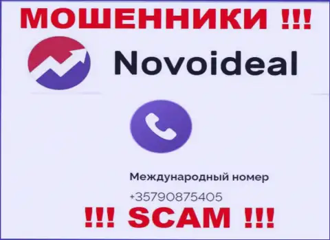 ОСТОРОЖНЕЕ махинаторы из конторы NovoIdeal, в поиске новых жертв, звоня им с разных номеров телефона