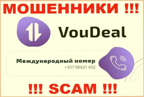 Разводом жертв мошенники из конторы Vou Deal занимаются с различных номеров телефонов