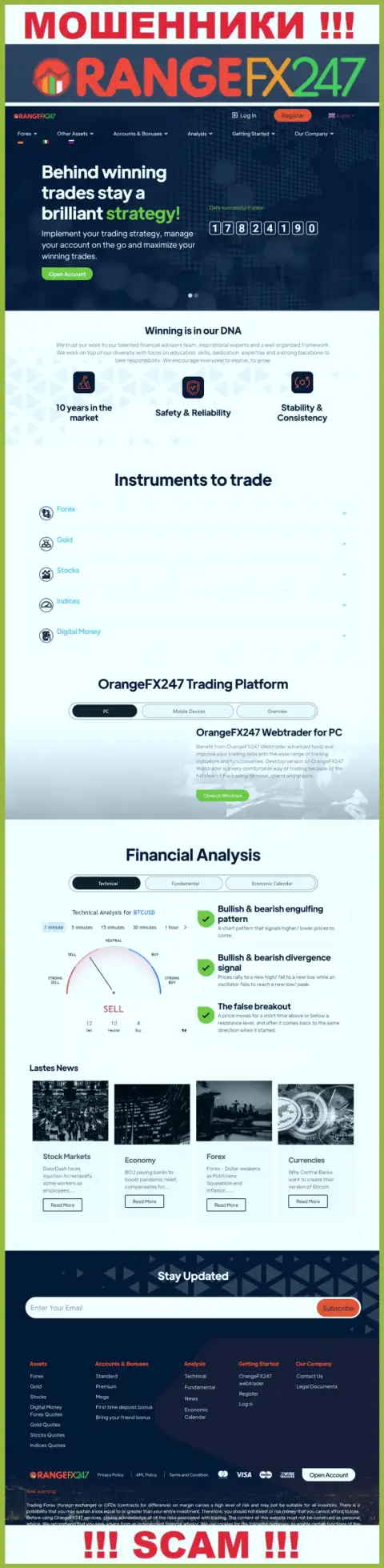 Главная страница официального онлайн-ресурса мошенников Orange FX 247