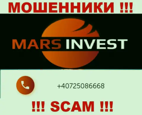 У Mars Ltd есть не один номер телефона, с какого именно поступит вызов Вам неизвестно, осторожнее
