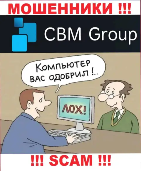 Прибыли совместное взаимодействие с организацией CBM-Group Com не приносит, не давайте согласие работать с ними