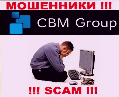 Если вдруг обманщики CBM Group Вас лишили денег, попробуем оказать помощь