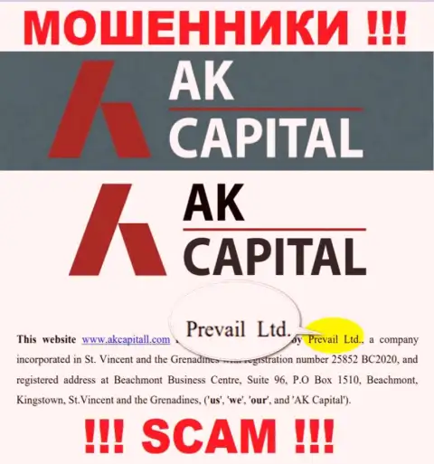 Prevail Ltd - это юридическое лицо internet-мошенников AKCapitall Com
