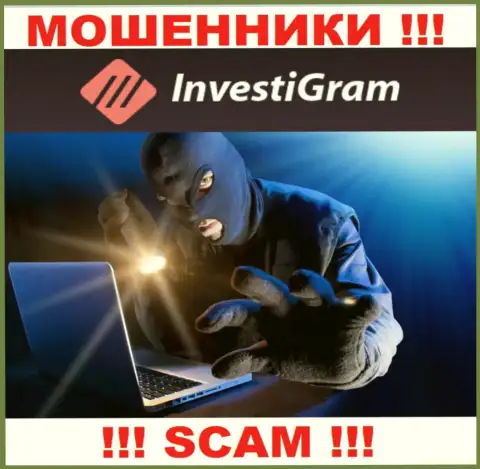 Звонят internet-мошенники из конторы InvestiGram Com, Вы в зоне риска, будьте очень осторожны