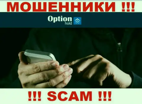 OptionHold знают как надо обувать лохов на деньги, будьте крайне внимательны, не отвечайте на звонок