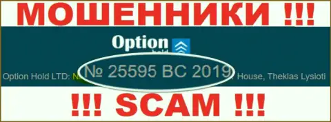 OptionHold - МОШЕННИКИ !!! Регистрационный номер компании - 25595 BC 2019