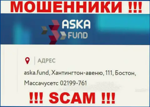 Рискованно перечислять финансовые активы Aska Fund ! Указанные мошенники выставили ненастоящий адрес