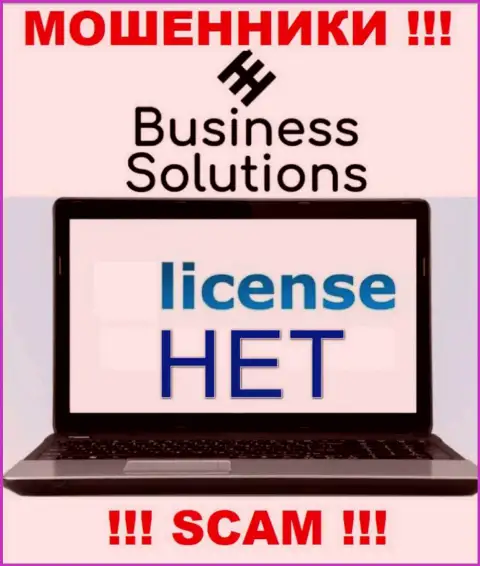 На сайте компании Business Solutions не размещена инфа о ее лицензии на осуществление деятельности, судя по всему ее нет