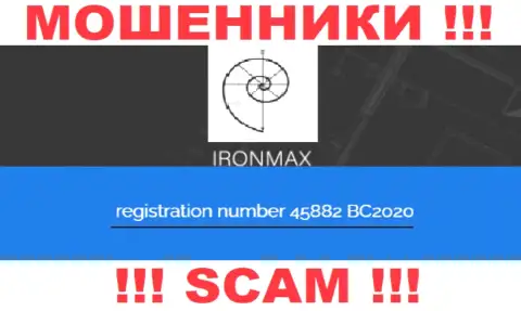 Номер регистрации мошенников всемирной сети компании IronMaxGroup: 45882 BC2020