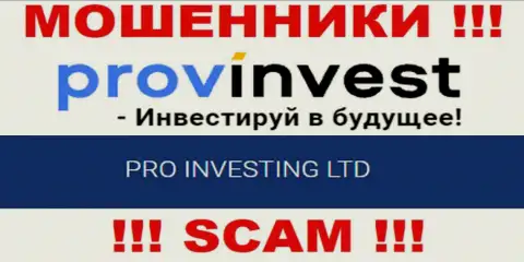 Данные о юридическом лице ProvInvest Org у них на официальном сайте имеются - это PRO INVESTING LTD