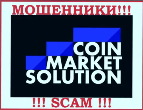 Coin Market Solutions - это ЖУЛИКИ !!! SCAM !!!