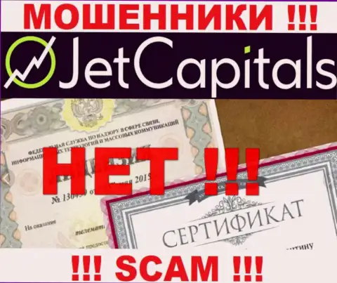 У JetCapitals не представлены данные об их номере лицензии - это коварные интернет мошенники !
