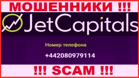 Осторожно, поднимая трубку - МОШЕННИКИ из организации Jet Capitals могут трезвонить с любого номера телефона