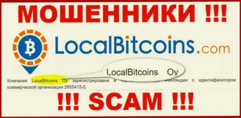 Локал Биткоинс - юридическое лицо интернет-обманщиков организация LocalBitcoins Oy