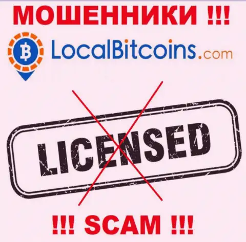 В связи с тем, что у компании LocalBitcoins Net нет лицензии, связываться с ними не советуем - это РАЗВОДИЛЫ !!!