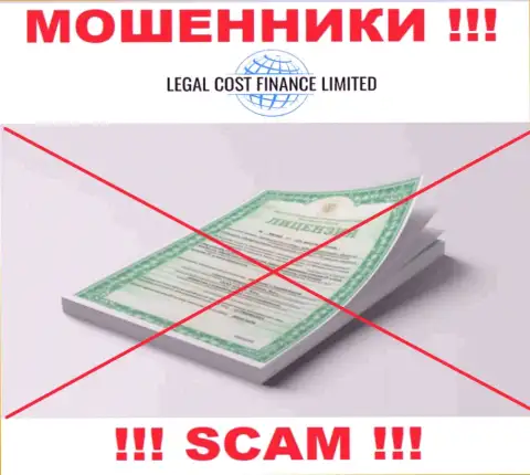 Хотите работать с организацией Legal Cost Finance Limited ? А заметили ли Вы, что у них и нет лицензии ? БУДЬТЕ КРАЙНЕ ВНИМАТЕЛЬНЫ !