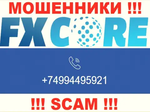 Вас легко могут развести на деньги жулики из компании FXCoreTrade, будьте очень осторожны звонят с различных номеров телефонов