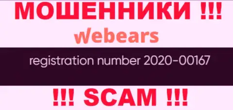 Номер регистрации компании Webears Com, возможно, что и ненастоящий - 2020-00167