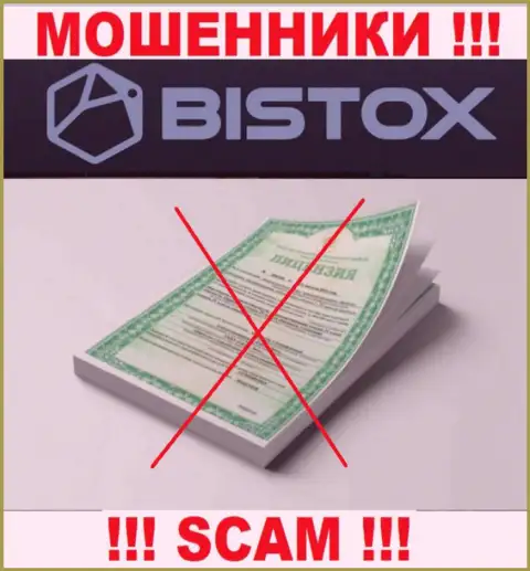 Bistox Com - это компания, не имеющая лицензии на ведение деятельности