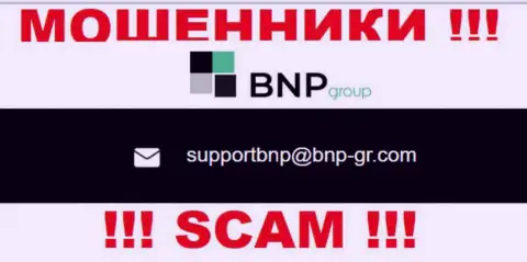 На web-сервисе компании BNP Group предложена электронная почта, писать сообщения на которую довольно опасно