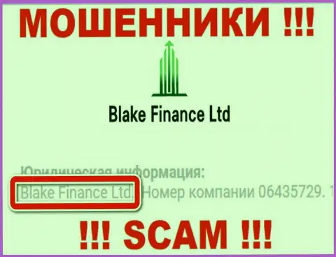 Юридическое лицо ворюг BlakeFinance - это Blake Finance Ltd, инфа с web-сайта мошенников