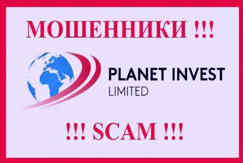 Planet Invest Limited - это SCAM !!! КИДАЛА !!!