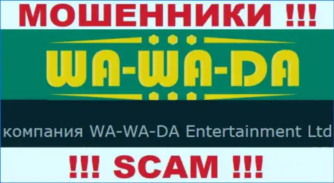 WA-WA-DA Entertainment Ltd руководит организацией Wa Wa Da - это МОШЕННИКИ !