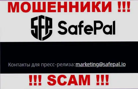 На информационном сервисе обманщиков SafePal приведен их е-мейл, однако писать сообщение не спешите