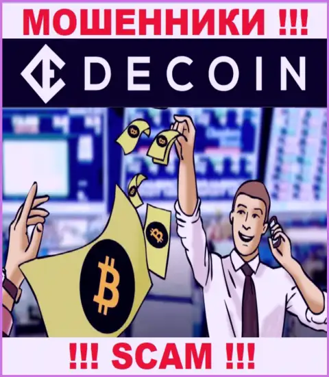 Не ведитесь на замануху internet-шулеров из DeCoin, разведут на деньги и не заметите