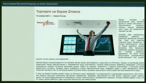 О торговле на биржевой площадке Zineera Com на веб-ресурсе RusBanks Info