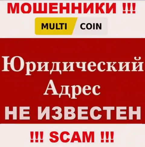 Нельзя отыскать хотя бы какие-то сведения по поводу юрисдикции мошенников MultiCoin