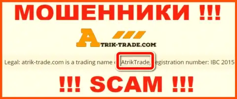 Atrik Trade - это кидалы, а руководит ими AtrikTrade