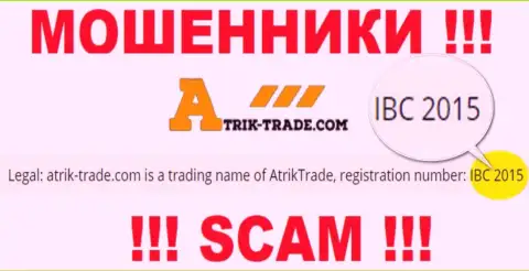 Не стоит совместно работать с организацией Atrik-Trade, даже при явном наличии регистрационного номера: IBC 2015