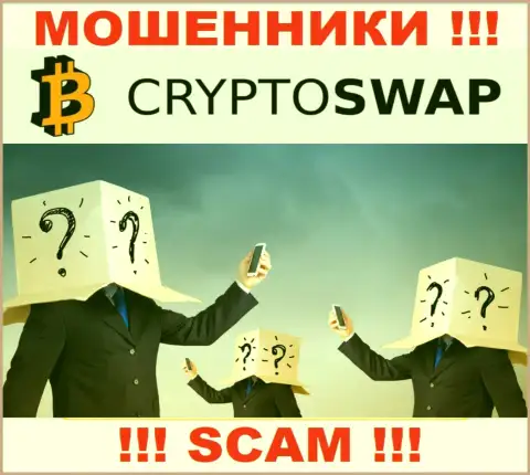 Намерены разузнать, кто именно руководит компанией Crypto-Swap Net ? Не выйдет, такой инфы нет