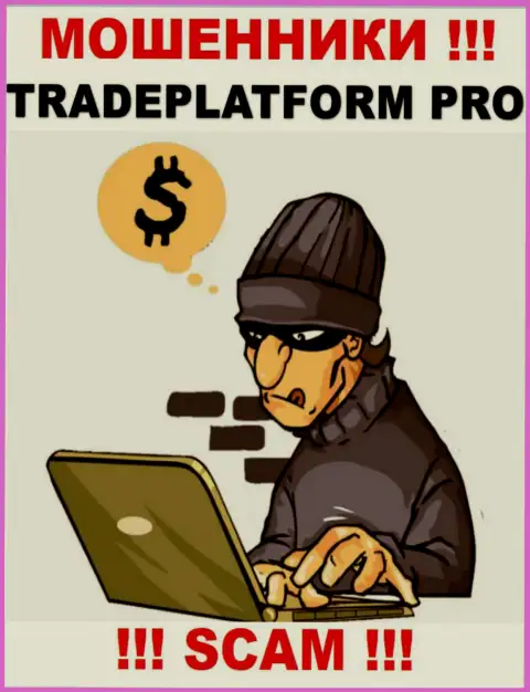 Вы под прицелом internet-воров из конторы TradePlatform Pro, БУДЬТЕ ПРЕДЕЛЬНО ОСТОРОЖНЫ