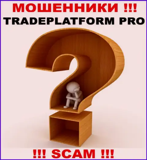 По какому именно адресу зарегистрирована контора Trade Platform Pro неизвестно - МОШЕННИКИ !