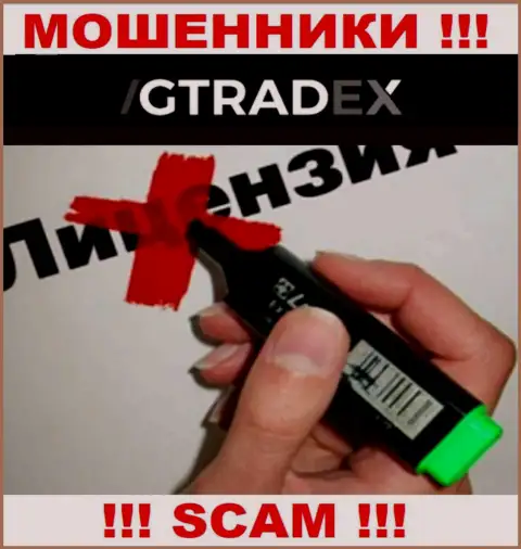 У МОШЕННИКОВ GTradex Net отсутствует лицензия - будьте крайне внимательны !!! Оставляют без денег клиентов