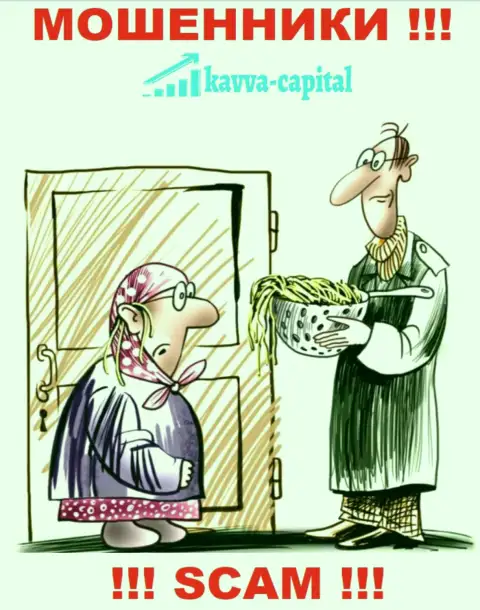 Если вас склонили сотрудничать с Kavva Capital UK Ltd, ожидайте финансовых трудностей - ОТЖИМАЮТ ФИНАНСОВЫЕ АКТИВЫ !!!